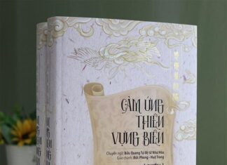Cảm Ứng Thiên Vựng Biên – 感應篇彙編