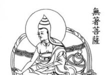Pháp Quán Đại Bi, Asanga (375-430) Ngài Vô Trước