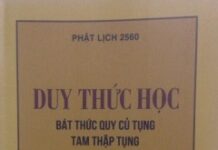 Duy Thức Học (Thích Thiện Hạnh)