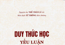 Duy Thức Học Yếu Luận