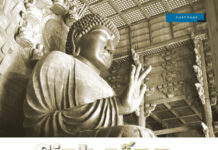 Sinh sống có chánh niệm