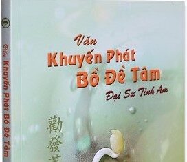 Văn Khuyến Phát Bồ Đề Tâm – Đại Sư Tỉnh Am – Hòa Thượng Tuyên Hóa Lược Giảng
