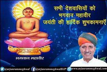 Arjun Ram Meghwal BTBNG Ấn Độ 1 Arjun Ram Meghwal BTBNG Ấn Độ 1