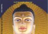 Luận Về Con Đường Giải Thoát (Sách PDF)