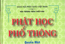 Phật học phổ thông khóa thứ 10 và 11: Luận Đại Thừa Khởi Tín