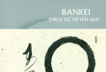 Tâm Bất Sinh