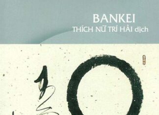 Tâm Bất Sinh
