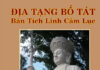 Địa Tạng Bồ Tát Bản Tích Linh Cảm Lục