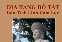 Địa Tạng Bồ Tát Bản Tích Linh Cảm Lục