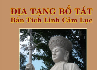 Địa Tạng Bồ Tát Bản Tích Linh Cảm Lục