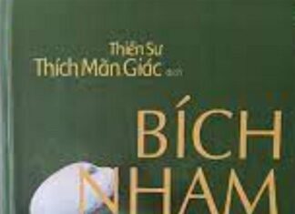 Bích Nham Lục