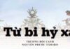 Từ Bi Hỷ Xả