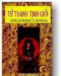 Tứ Thanh Tịnh Giới