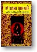 Tứ Thanh Tịnh Giới