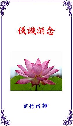 kinhchuhan_thichhanhphu kinhchuhan_thichhanhphu