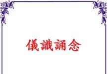 Kinh chữ Hán