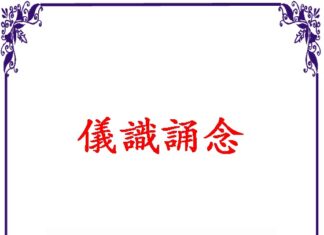 Kinh chữ Hán