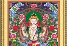 Kinh Tối Thượng Ý Đà-ra-ni
