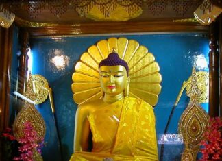 Kinh Trung Ấm