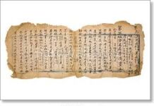Từ Một Dịch Ngữ Của Ngài Đàm-vô-sấm Nghĩ Đến Vấn Đề Hòa Nhập Mà Không Hòa Tan