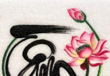 Tâm | Thích Tuệ Sỹ