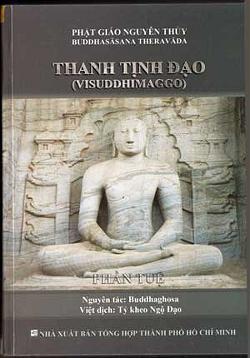 thanh-tinh-dao-phan-tue thanh-tinh-dao-phan-tue