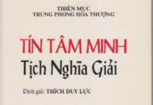Tín Tâm Minh Tịch Nghĩa Giải