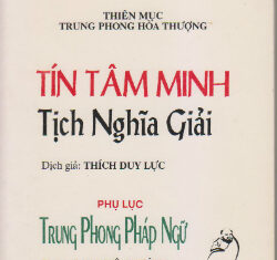 Tín Tâm Minh Tịch Nghĩa Giải