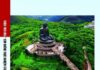Con Đường Thực Nghiệm Tâm Linh