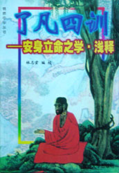 lieu_pham_tu_huan