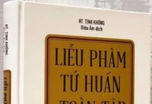 Liễu Phàm Tứ Huấn Toàn Tập – HT. Tịnh Không
