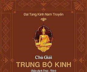 Chú Giải Trung Bộ Kinh Quyển 1 (bản Dịch Thái-Việt) | Tỳ Kheo Hạnh Tuệ Sudhīro