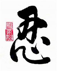 chu-nhan-2