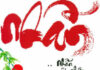 Nhẫn Nhục