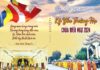 Kỷ Yếu An Cư