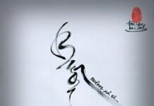 Hạnh phúc nhờ buông xả